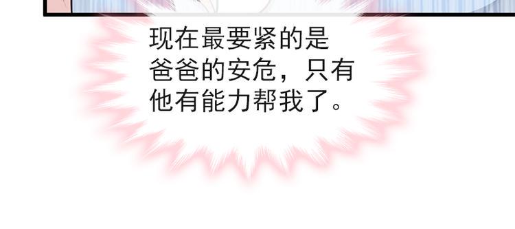 霸道总裁轻点爱韩漫全集-第22话 做情侣该做的事无删减无遮挡章节图片 