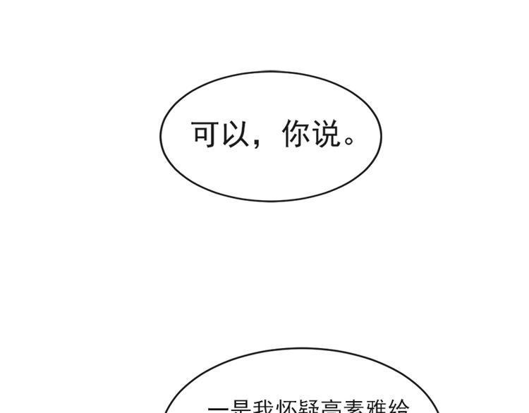 霸道总裁轻点爱韩漫全集-第22话 做情侣该做的事无删减无遮挡章节图片 