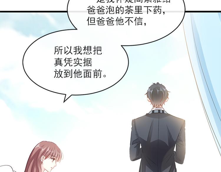 霸道总裁轻点爱韩漫全集-第22话 做情侣该做的事无删减无遮挡章节图片 