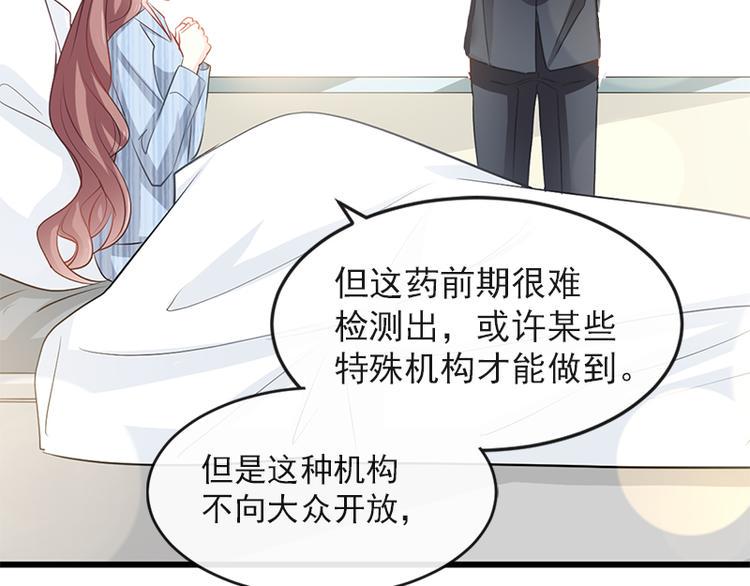 霸道总裁轻点爱韩漫全集-第22话 做情侣该做的事无删减无遮挡章节图片 