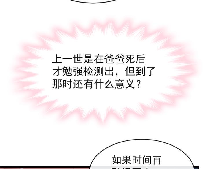 霸道总裁轻点爱韩漫全集-第22话 做情侣该做的事无删减无遮挡章节图片 