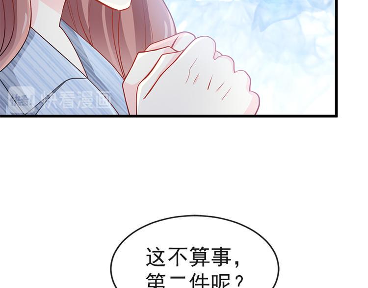 霸道总裁轻点爱韩漫全集-第22话 做情侣该做的事无删减无遮挡章节图片 