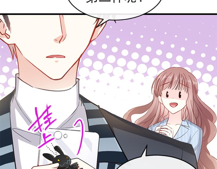 霸道总裁轻点爱韩漫全集-第22话 做情侣该做的事无删减无遮挡章节图片 