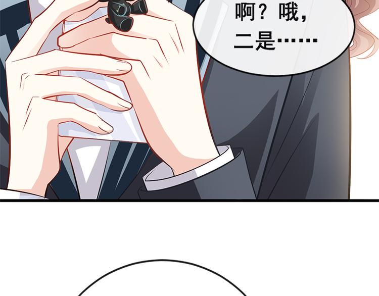 霸道总裁轻点爱韩漫全集-第22话 做情侣该做的事无删减无遮挡章节图片 