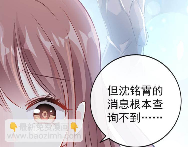 霸道总裁轻点爱韩漫全集-第22话 做情侣该做的事无删减无遮挡章节图片 