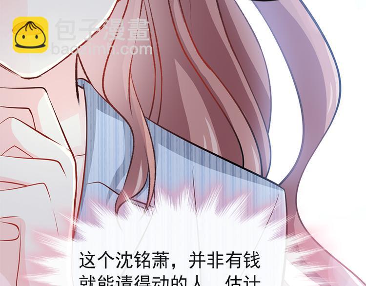 霸道总裁轻点爱韩漫全集-第22话 做情侣该做的事无删减无遮挡章节图片 