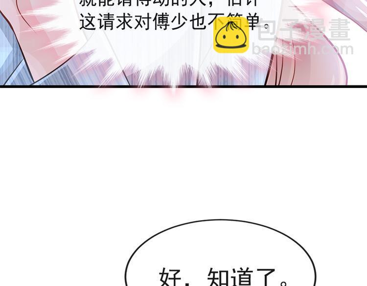 霸道总裁轻点爱韩漫全集-第22话 做情侣该做的事无删减无遮挡章节图片 