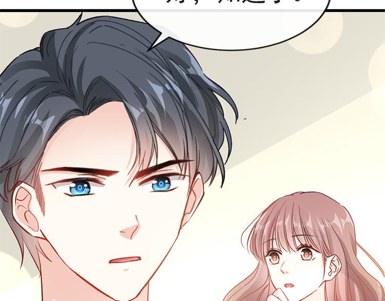 霸道总裁轻点爱韩漫全集-第22话 做情侣该做的事无删减无遮挡章节图片 
