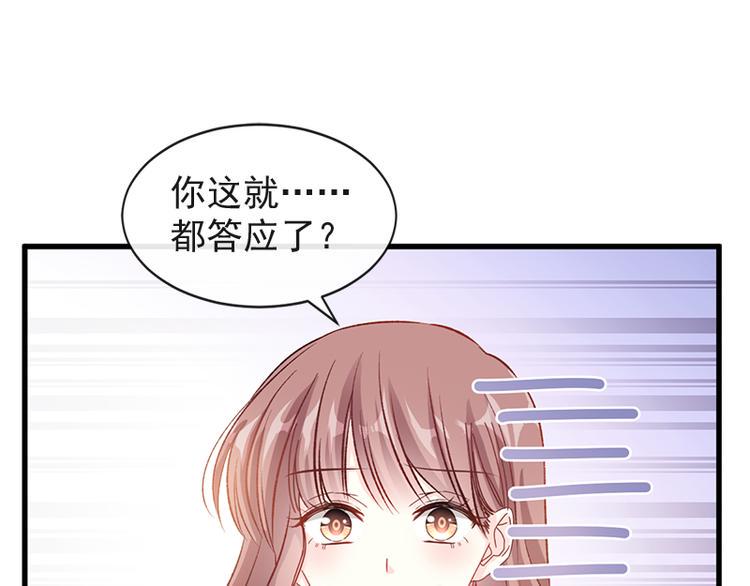 霸道总裁轻点爱韩漫全集-第22话 做情侣该做的事无删减无遮挡章节图片 