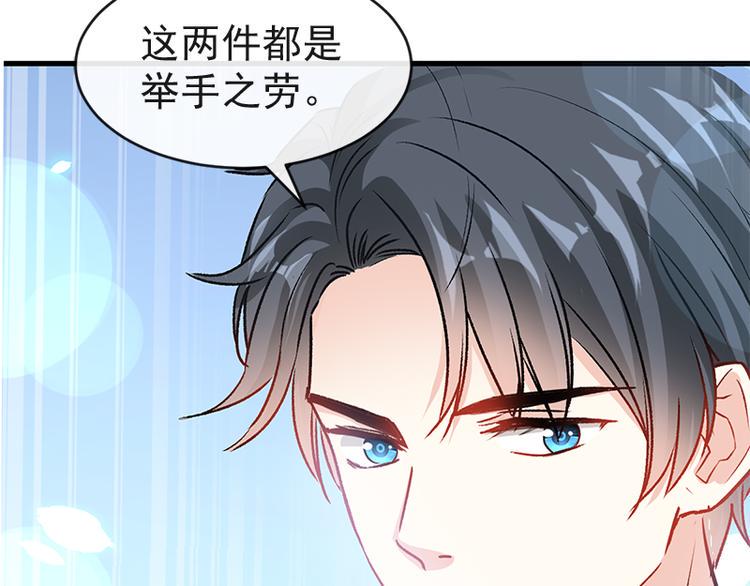 霸道总裁轻点爱韩漫全集-第22话 做情侣该做的事无删减无遮挡章节图片 