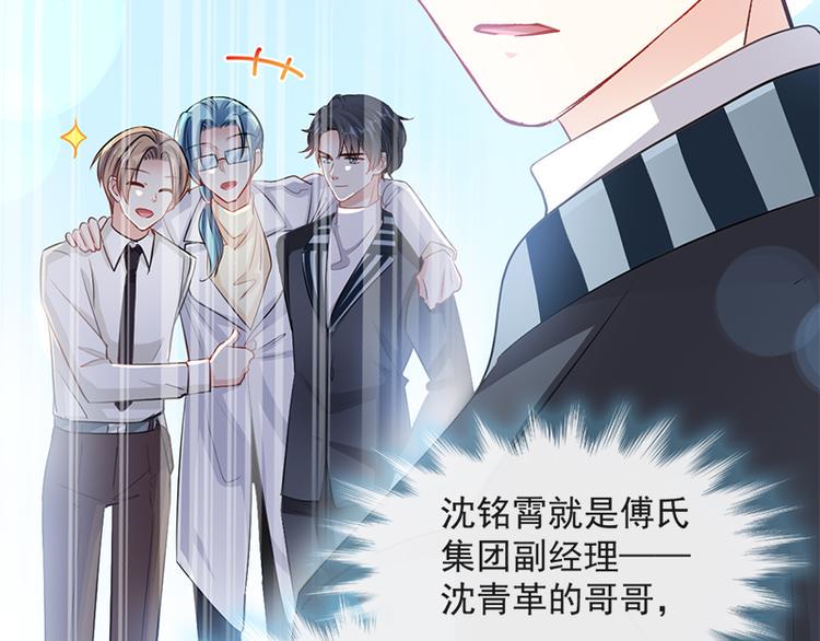 霸道总裁轻点爱韩漫全集-第22话 做情侣该做的事无删减无遮挡章节图片 