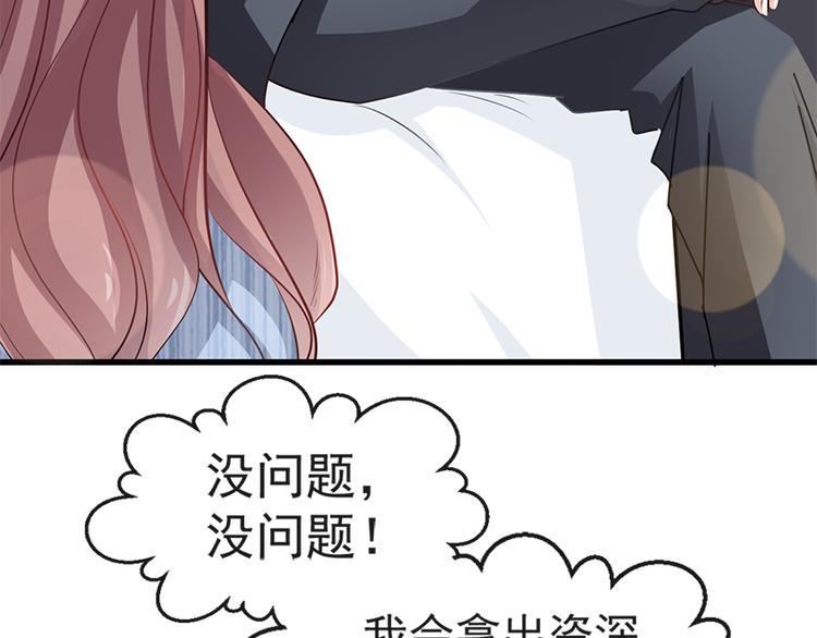 霸道总裁轻点爱韩漫全集-第22话 做情侣该做的事无删减无遮挡章节图片 