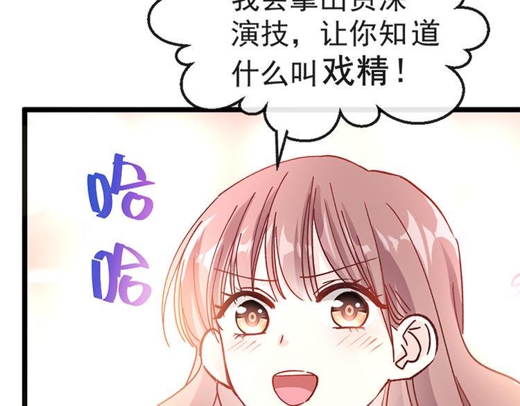 霸道总裁轻点爱韩漫全集-第22话 做情侣该做的事无删减无遮挡章节图片 