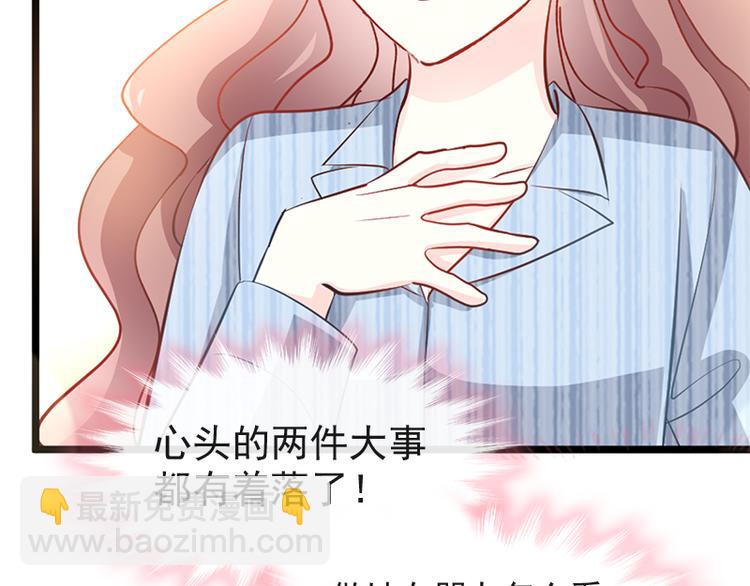 霸道总裁轻点爱韩漫全集-第22话 做情侣该做的事无删减无遮挡章节图片 