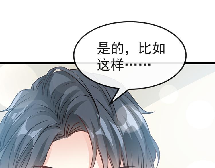 霸道总裁轻点爱韩漫全集-第22话 做情侣该做的事无删减无遮挡章节图片 