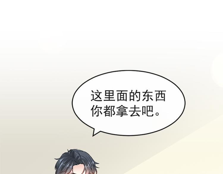 霸道总裁轻点爱韩漫全集-第22话 做情侣该做的事无删减无遮挡章节图片 