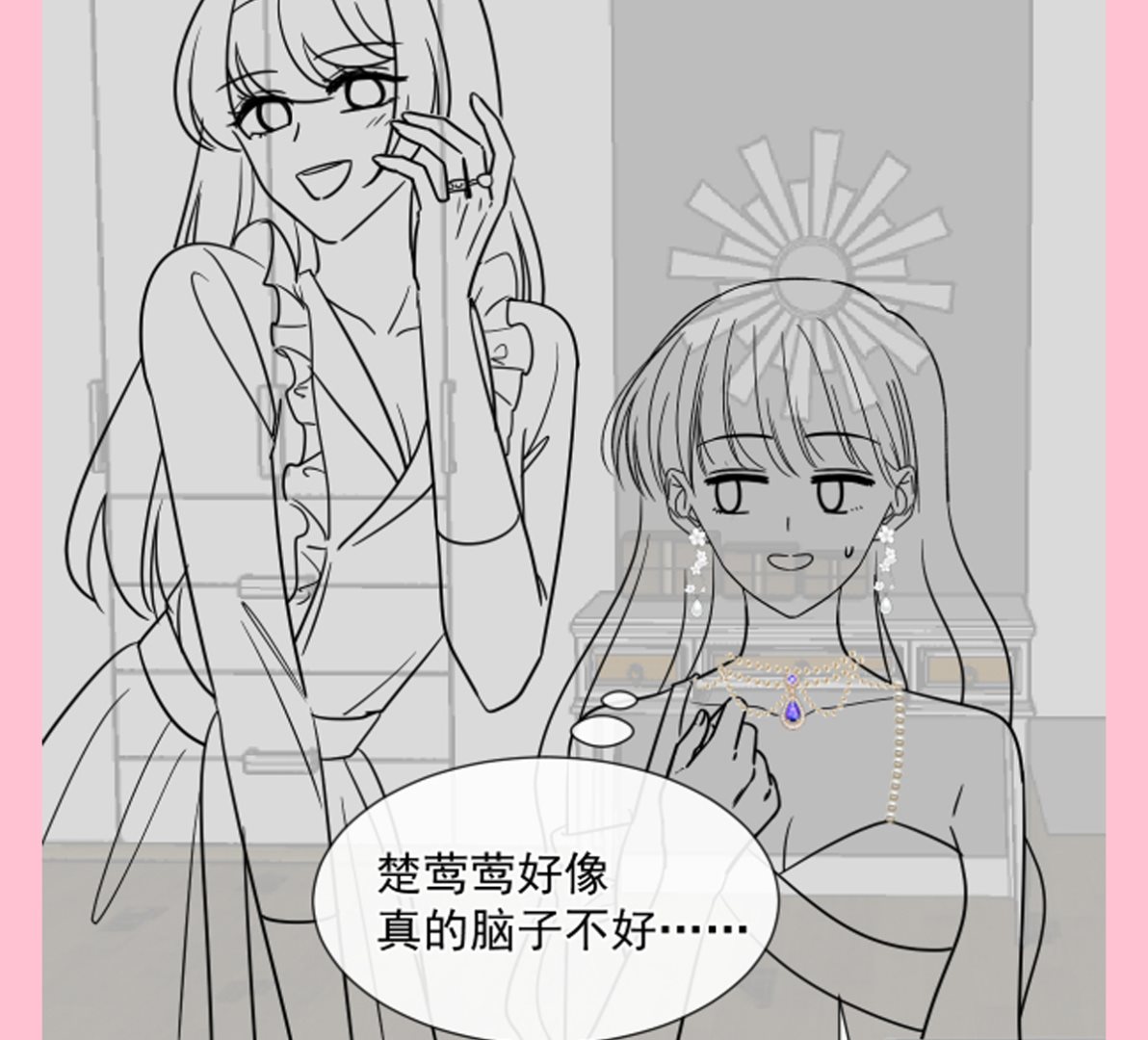 霸道总裁轻点爱韩漫全集-第218话 瑟瑟的挑衅无删减无遮挡章节图片 