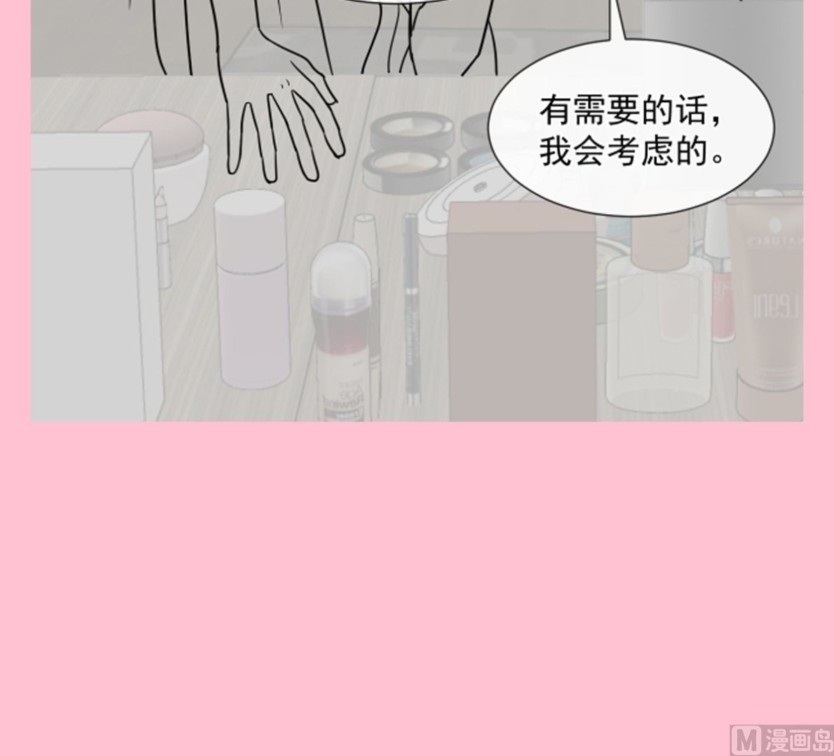 霸道总裁轻点爱韩漫全集-第218话 瑟瑟的挑衅无删减无遮挡章节图片 