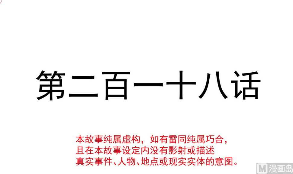 霸道总裁轻点爱韩漫全集-第218话 瑟瑟的挑衅无删减无遮挡章节图片 