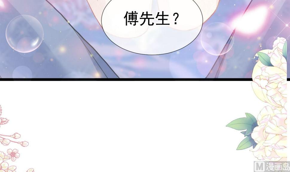 霸道总裁轻点爱韩漫全集-第218话 瑟瑟的挑衅无删减无遮挡章节图片 