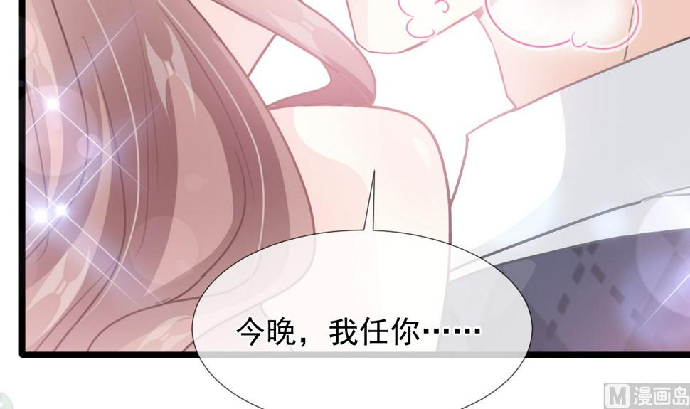 霸道总裁轻点爱韩漫全集-第218话 瑟瑟的挑衅无删减无遮挡章节图片 