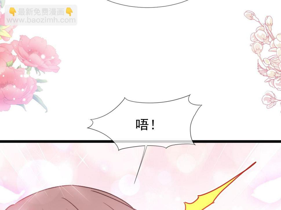 霸道总裁轻点爱韩漫全集-第218话 瑟瑟的挑衅无删减无遮挡章节图片 