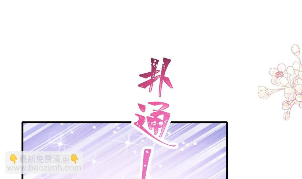 霸道总裁轻点爱韩漫全集-第218话 瑟瑟的挑衅无删减无遮挡章节图片 