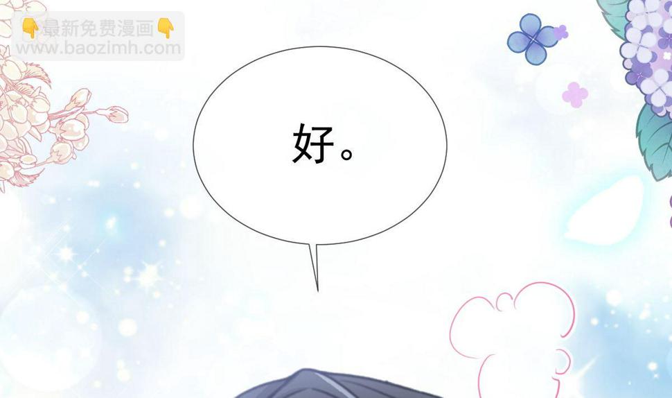 霸道总裁轻点爱韩漫全集-第218话 瑟瑟的挑衅无删减无遮挡章节图片 
