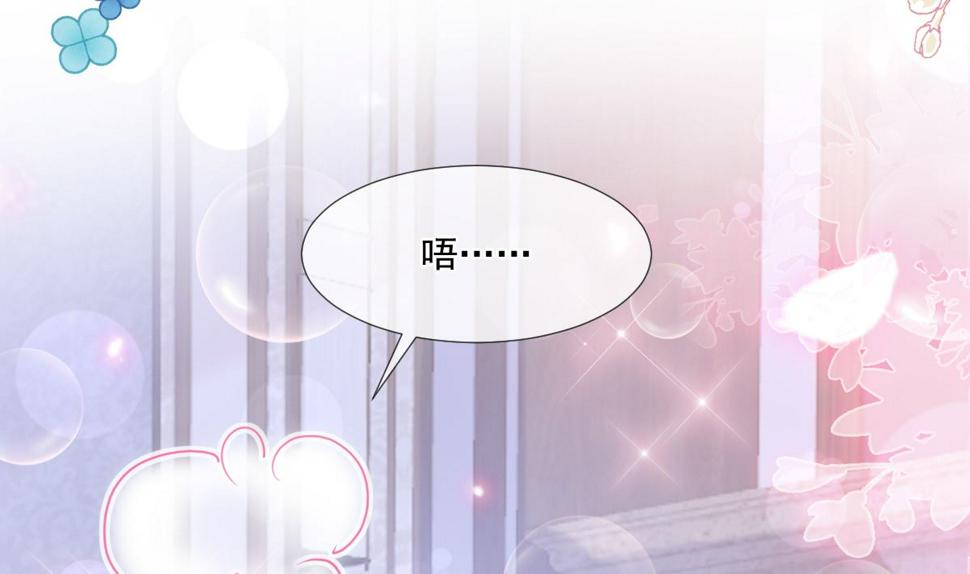 霸道总裁轻点爱韩漫全集-第218话 瑟瑟的挑衅无删减无遮挡章节图片 