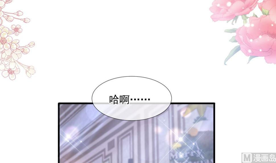霸道总裁轻点爱韩漫全集-第218话 瑟瑟的挑衅无删减无遮挡章节图片 