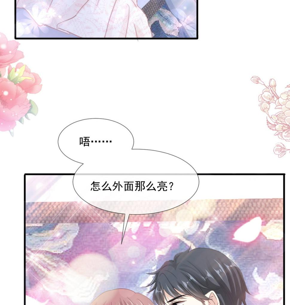 霸道总裁轻点爱韩漫全集-第218话 瑟瑟的挑衅无删减无遮挡章节图片 