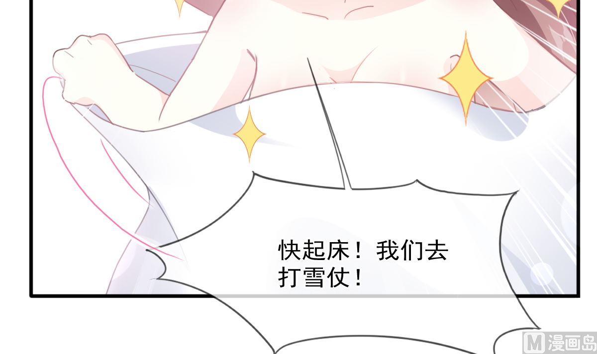 霸道总裁轻点爱韩漫全集-第218话 瑟瑟的挑衅无删减无遮挡章节图片 