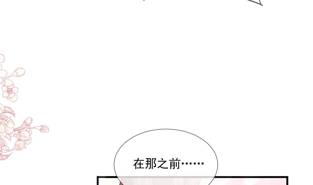 霸道总裁轻点爱韩漫全集-第218话 瑟瑟的挑衅无删减无遮挡章节图片 