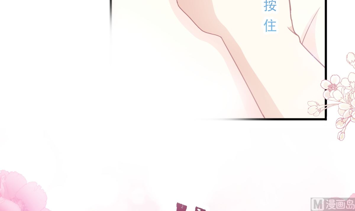 霸道总裁轻点爱韩漫全集-第218话 瑟瑟的挑衅无删减无遮挡章节图片 