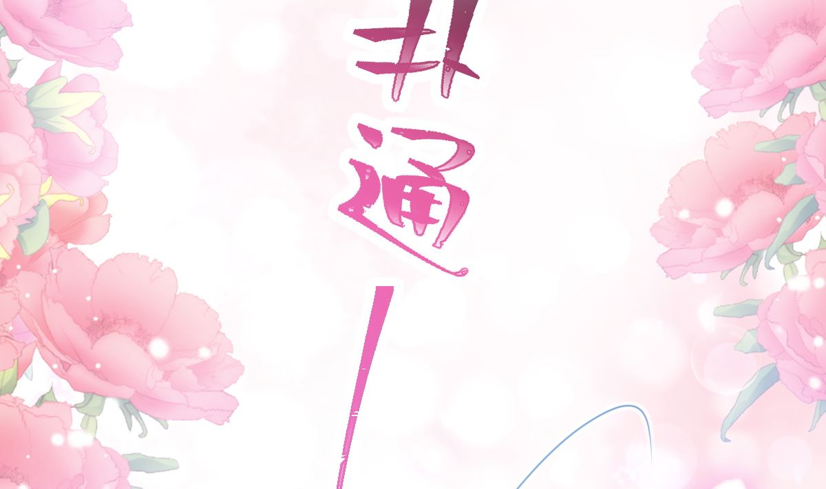 霸道总裁轻点爱韩漫全集-第218话 瑟瑟的挑衅无删减无遮挡章节图片 