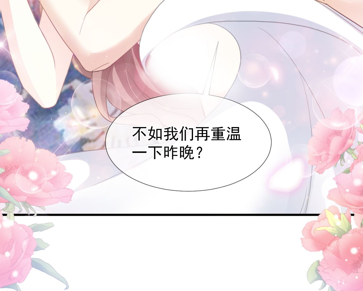 霸道总裁轻点爱韩漫全集-第218话 瑟瑟的挑衅无删减无遮挡章节图片 