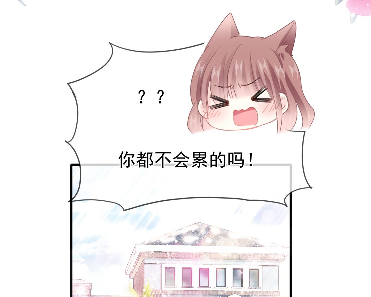 霸道总裁轻点爱韩漫全集-第218话 瑟瑟的挑衅无删减无遮挡章节图片 