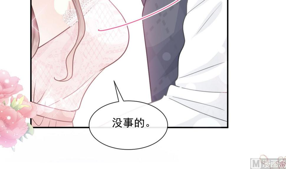 霸道总裁轻点爱韩漫全集-第218话 瑟瑟的挑衅无删减无遮挡章节图片 