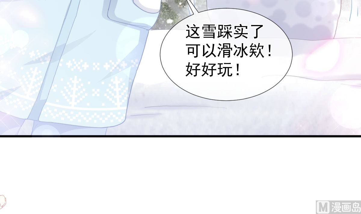 霸道总裁轻点爱韩漫全集-第218话 瑟瑟的挑衅无删减无遮挡章节图片 