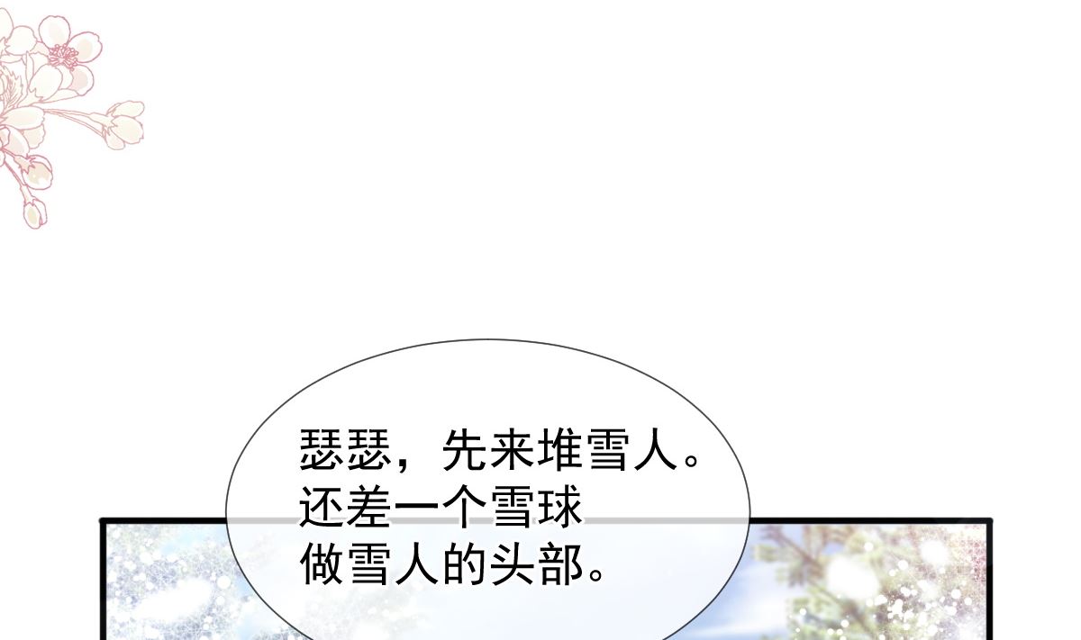霸道总裁轻点爱韩漫全集-第218话 瑟瑟的挑衅无删减无遮挡章节图片 