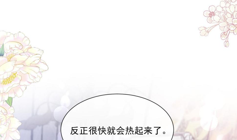 霸道总裁轻点爱韩漫全集-第218话 瑟瑟的挑衅无删减无遮挡章节图片 