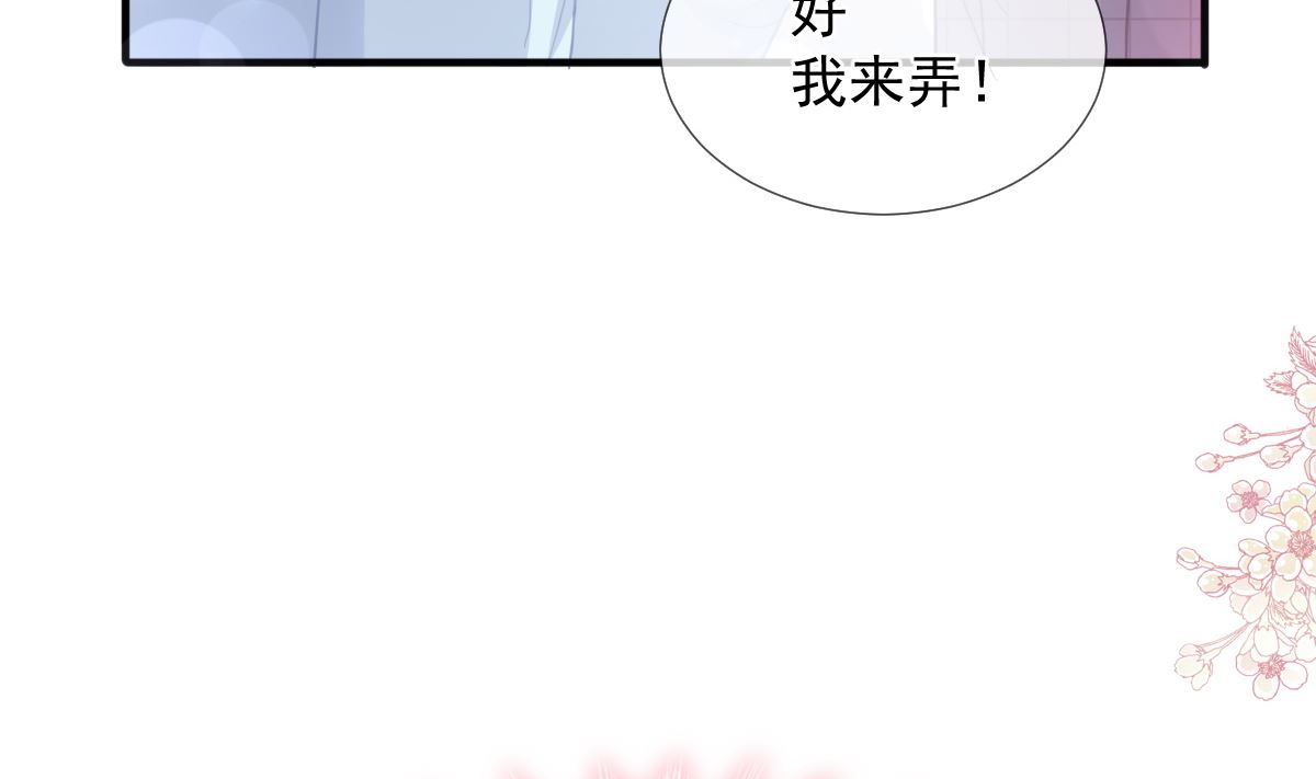 霸道总裁轻点爱韩漫全集-第218话 瑟瑟的挑衅无删减无遮挡章节图片 