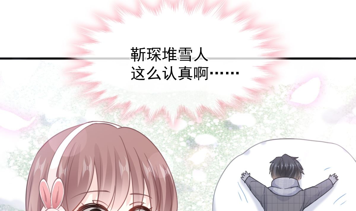 霸道总裁轻点爱韩漫全集-第218话 瑟瑟的挑衅无删减无遮挡章节图片 