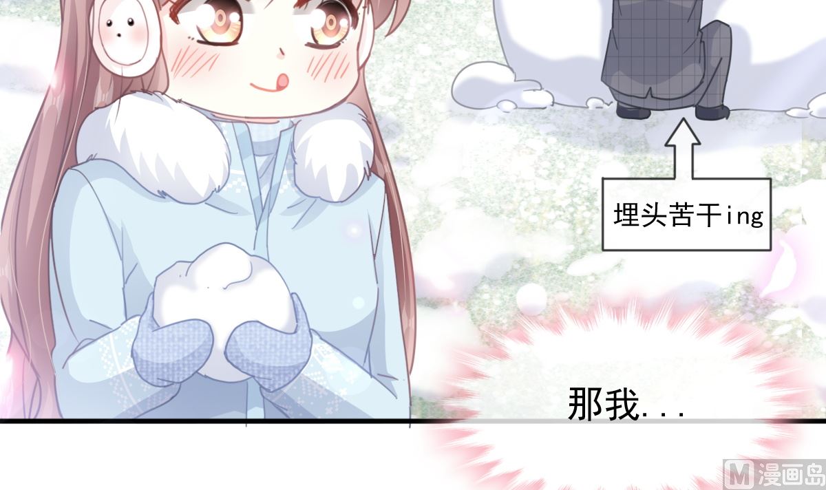 霸道总裁轻点爱韩漫全集-第218话 瑟瑟的挑衅无删减无遮挡章节图片 