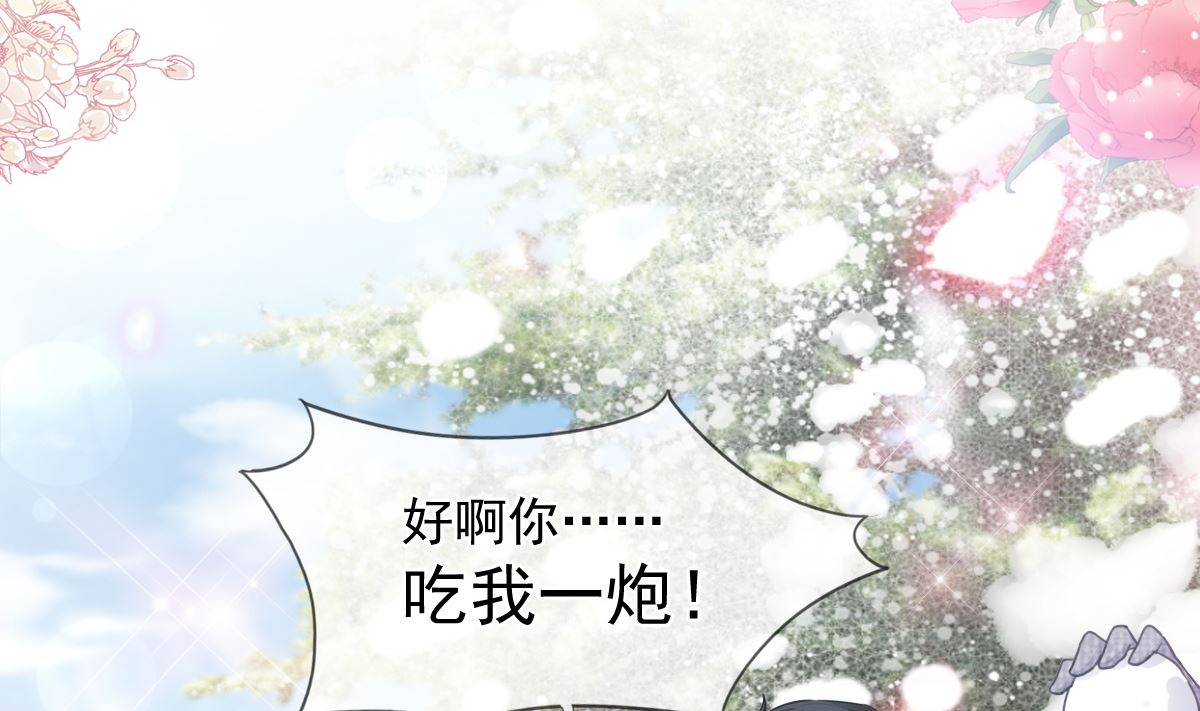 霸道总裁轻点爱韩漫全集-第218话 瑟瑟的挑衅无删减无遮挡章节图片 