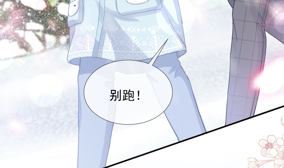 霸道总裁轻点爱韩漫全集-第218话 瑟瑟的挑衅无删减无遮挡章节图片 
