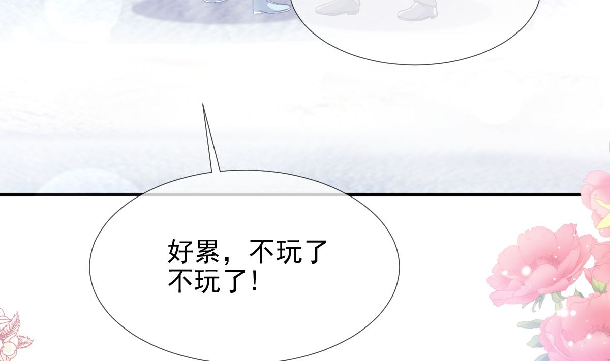 霸道总裁轻点爱韩漫全集-第218话 瑟瑟的挑衅无删减无遮挡章节图片 