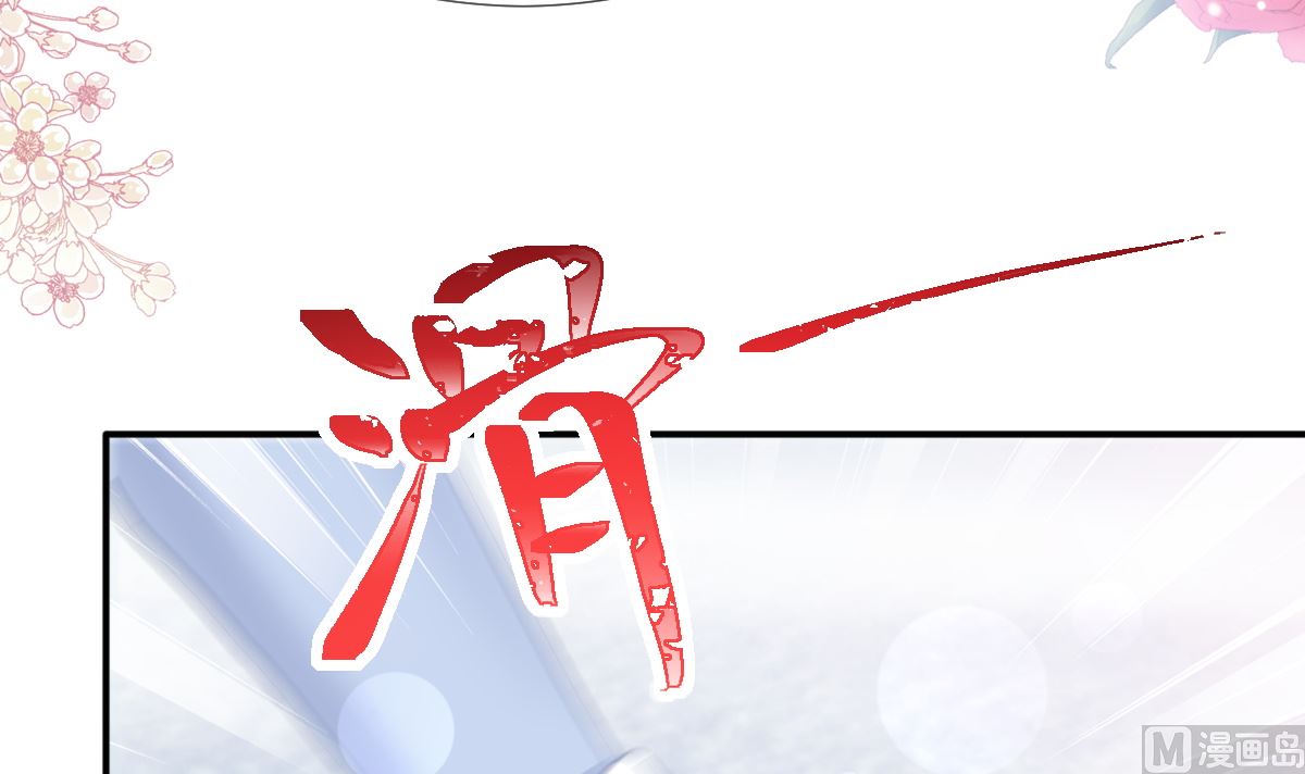 霸道总裁轻点爱韩漫全集-第218话 瑟瑟的挑衅无删减无遮挡章节图片 