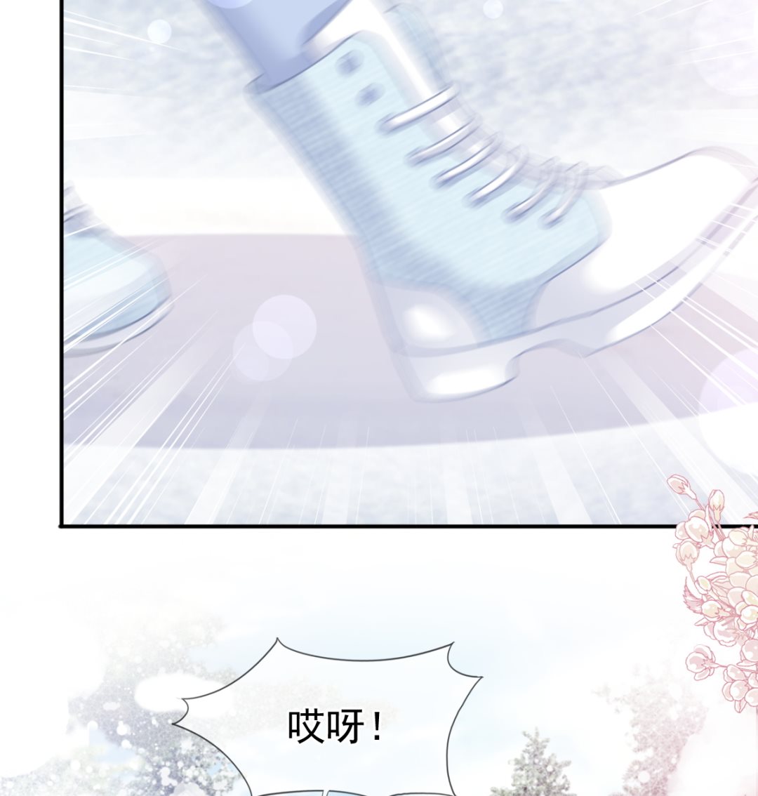 霸道总裁轻点爱韩漫全集-第218话 瑟瑟的挑衅无删减无遮挡章节图片 