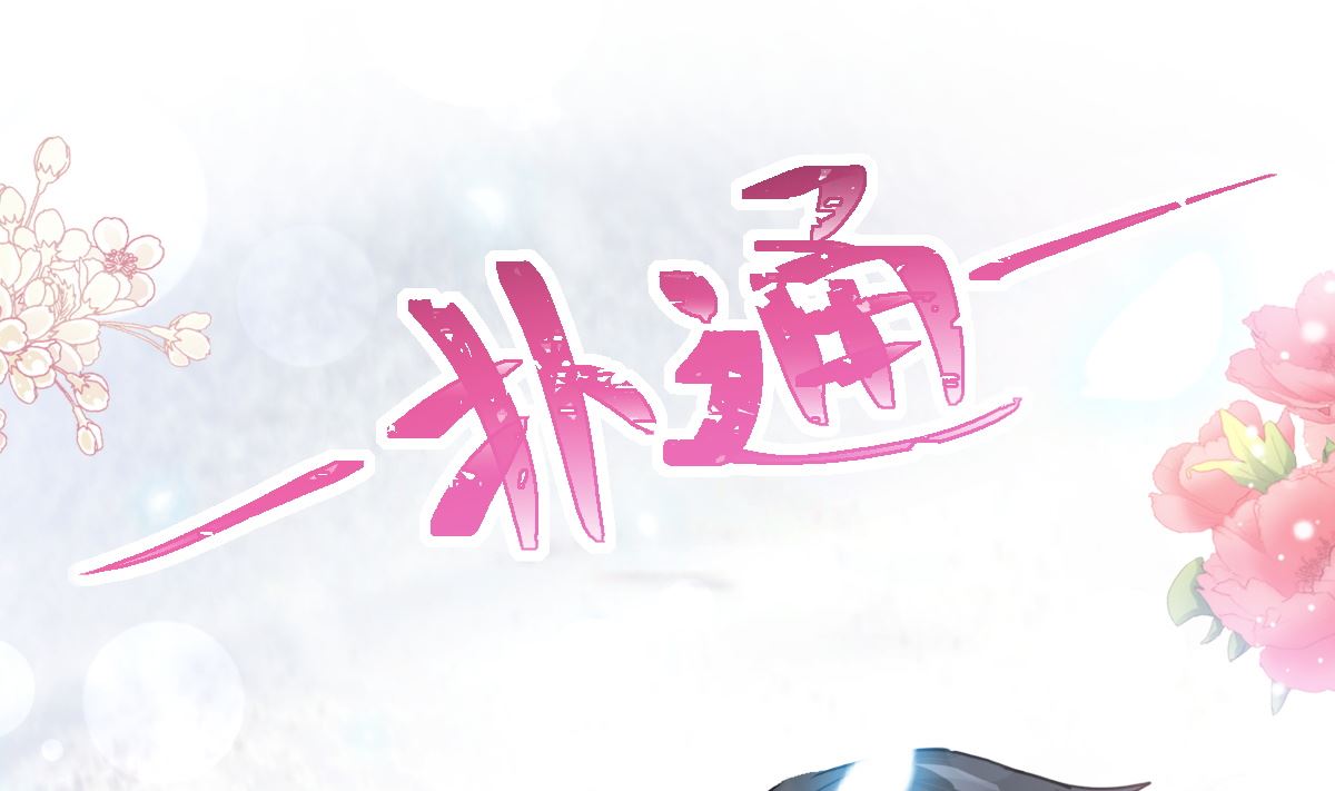 霸道总裁轻点爱韩漫全集-第218话 瑟瑟的挑衅无删减无遮挡章节图片 